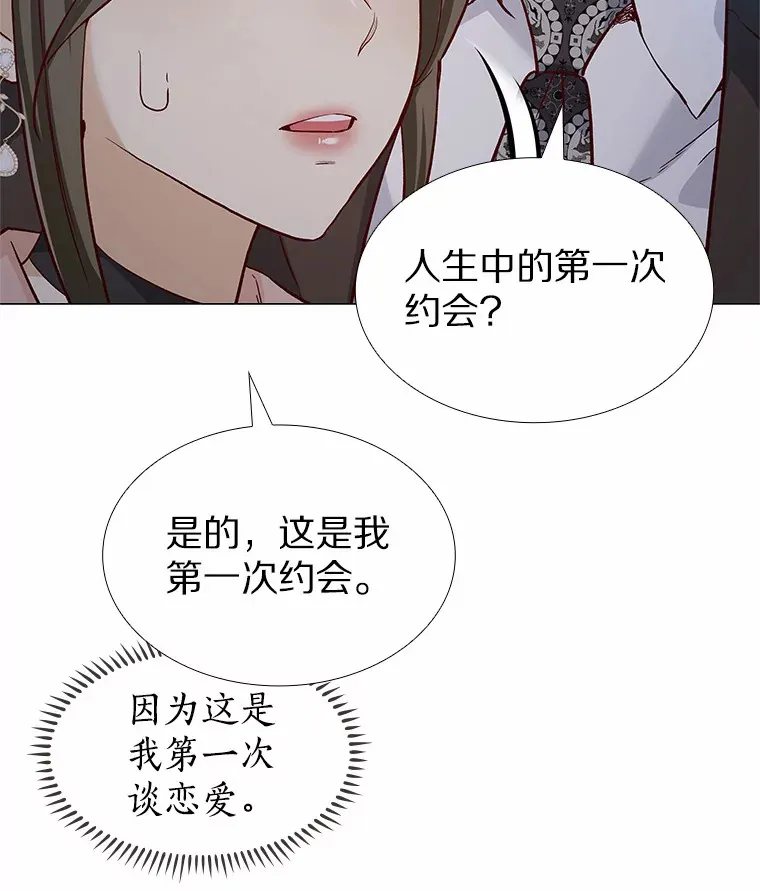 48.秘密恋爱 第113页