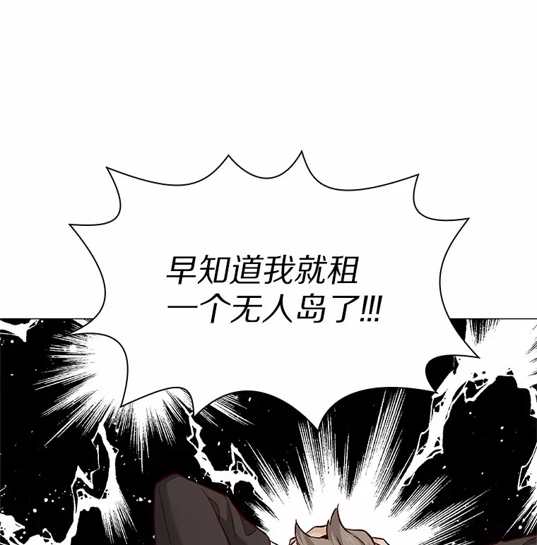 48.秘密恋爱 第115页