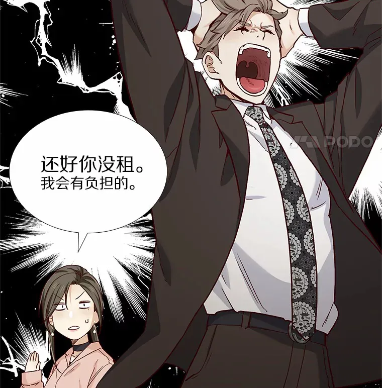 48.秘密恋爱 第116页