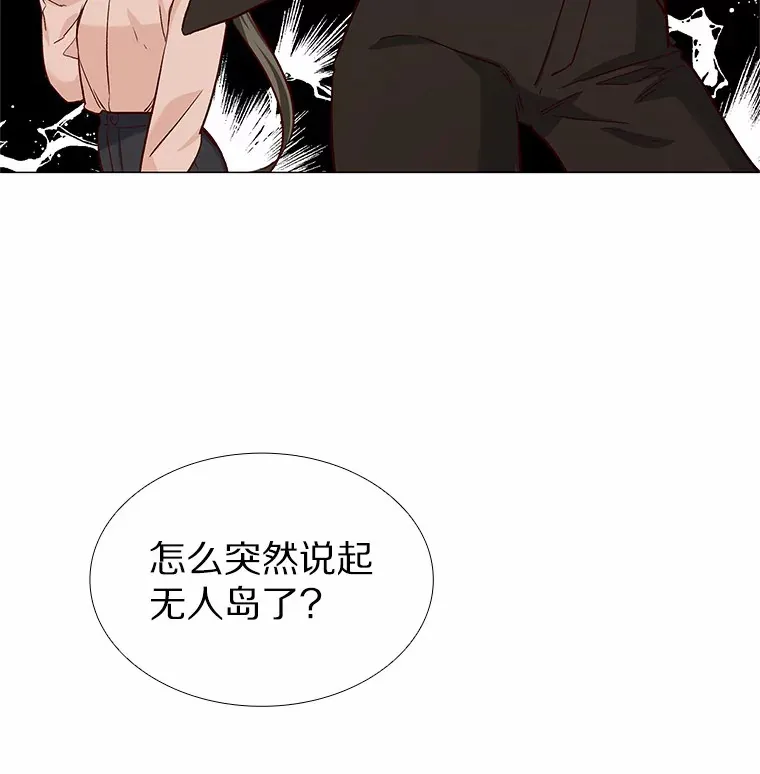 48.秘密恋爱 第117页