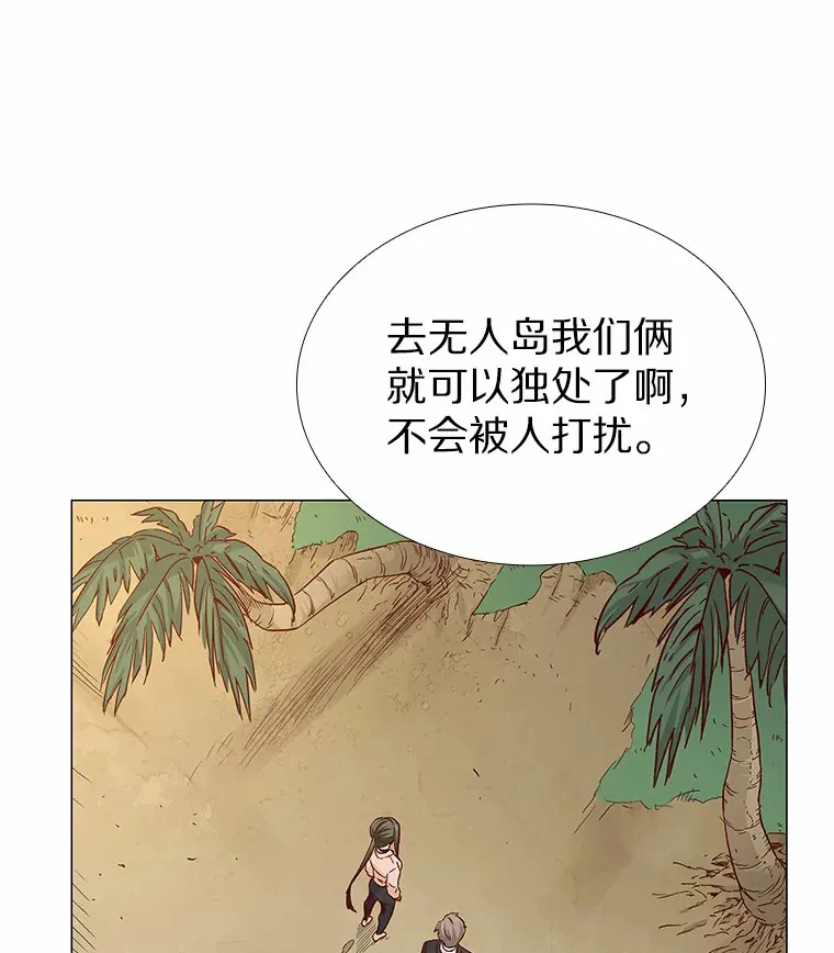 48.秘密恋爱 第118页