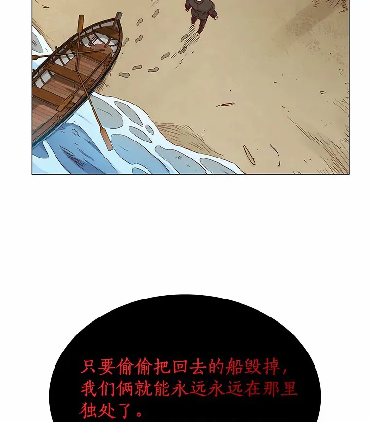48.秘密恋爱 第119页