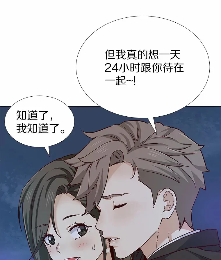 48.秘密恋爱 第122页