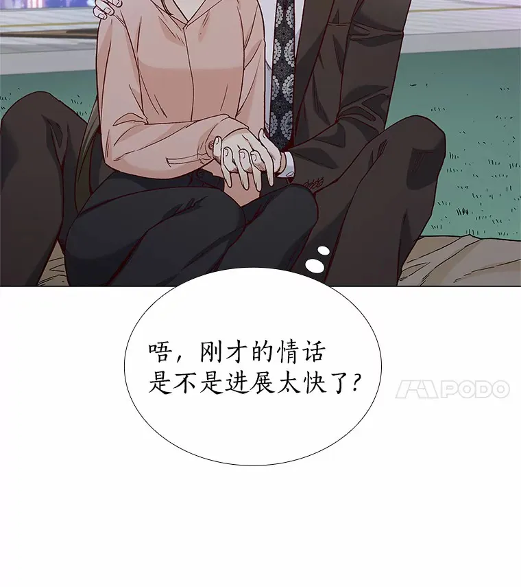48.秘密恋爱 第127页