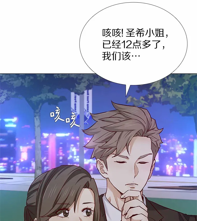 48.秘密恋爱 第128页