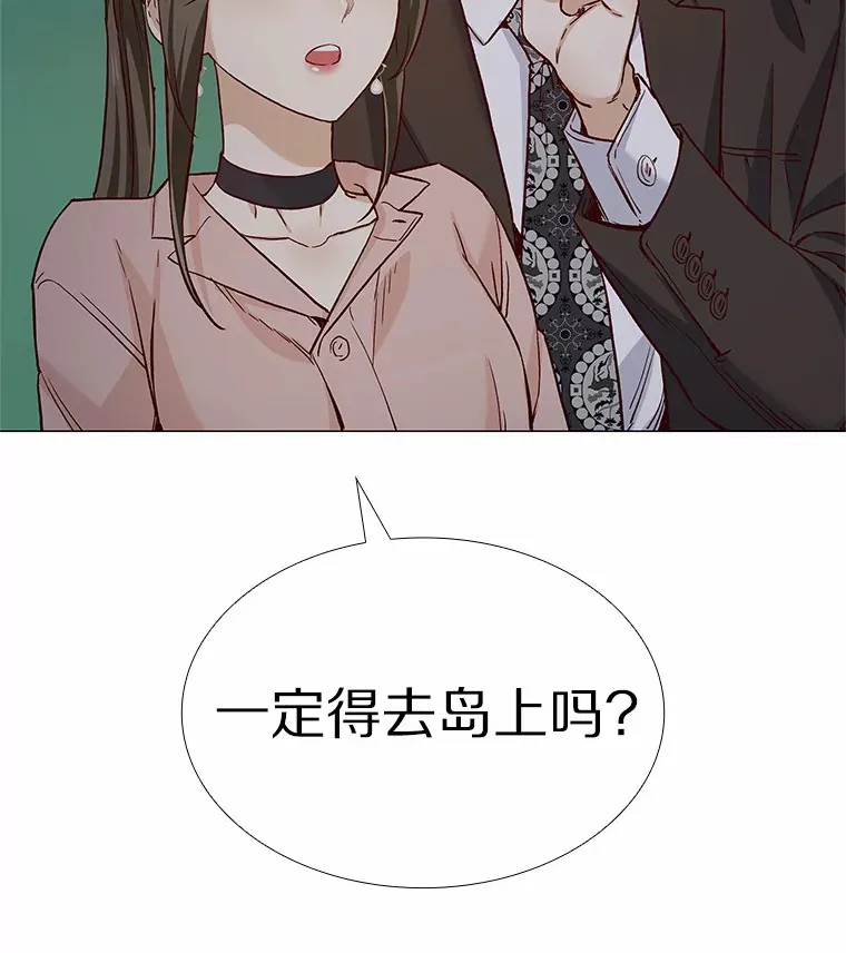 48.秘密恋爱 第129页
