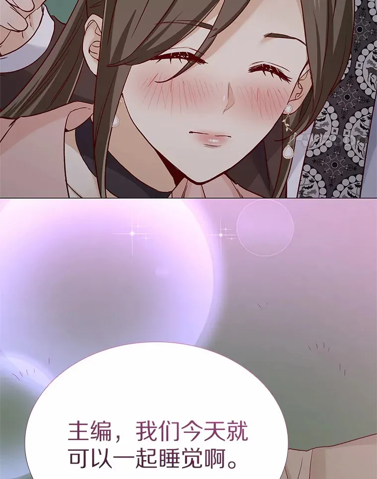 48.秘密恋爱 第131页