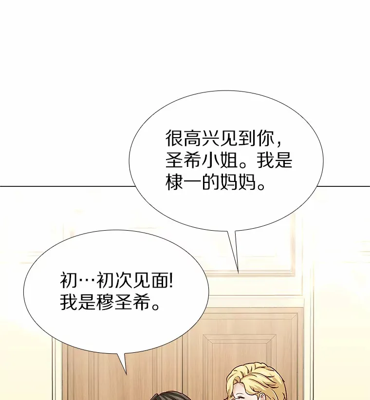 50.见家长 第7页
