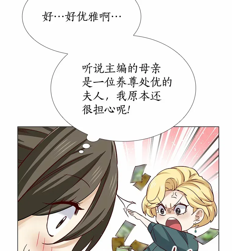 50.见家长 第9页