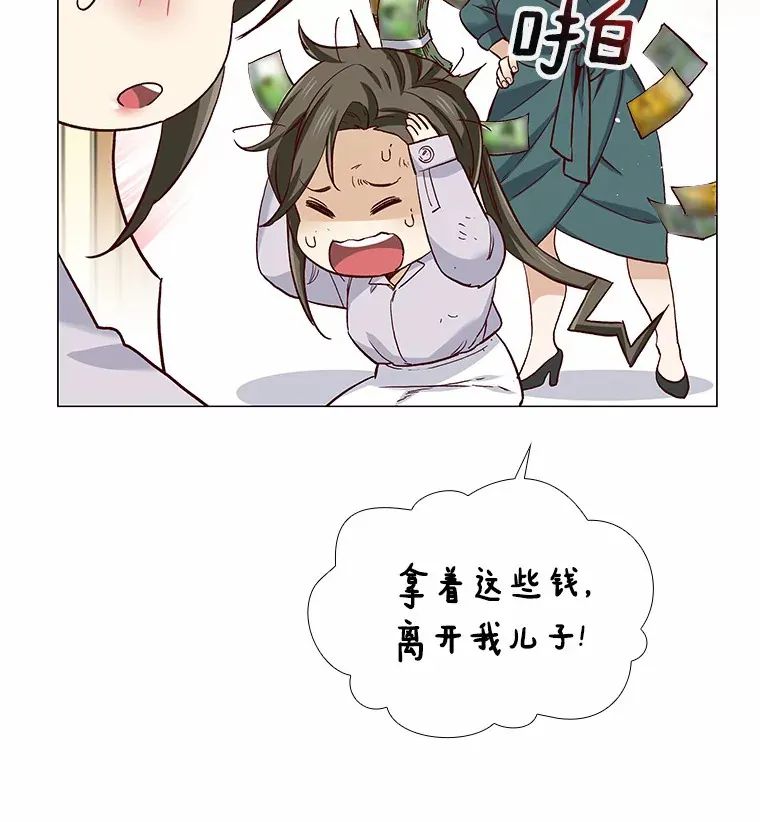 50.见家长 第10页