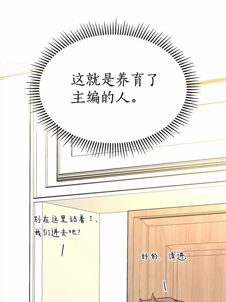 50.见家长 第11页