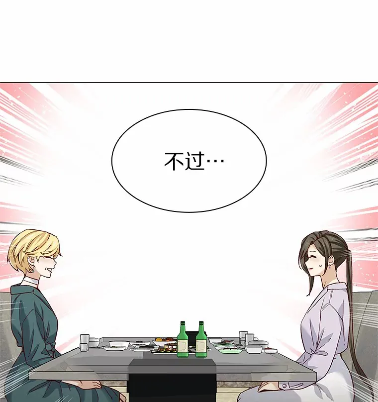 50.见家长 第16页