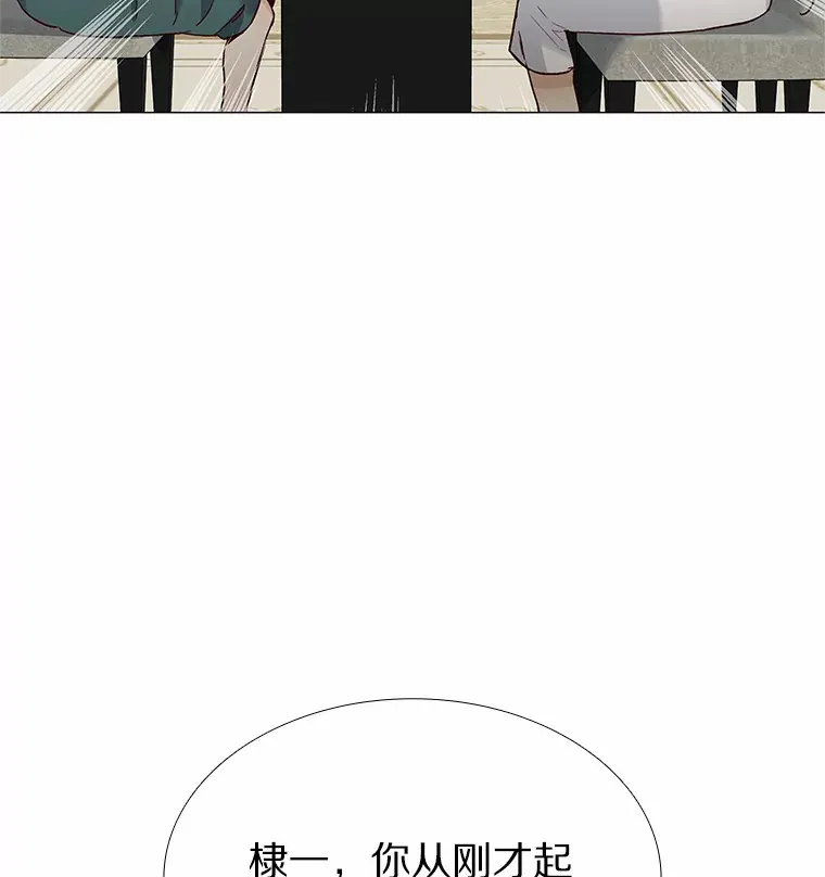 50.见家长 第17页