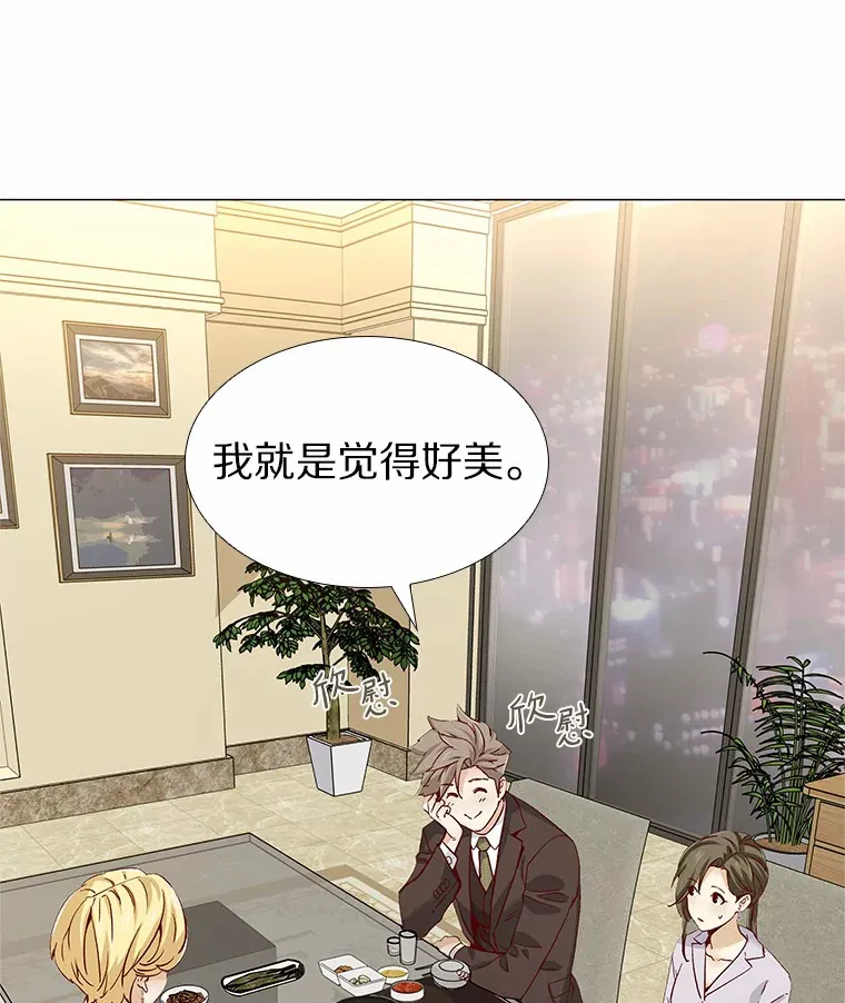 50.见家长 第20页