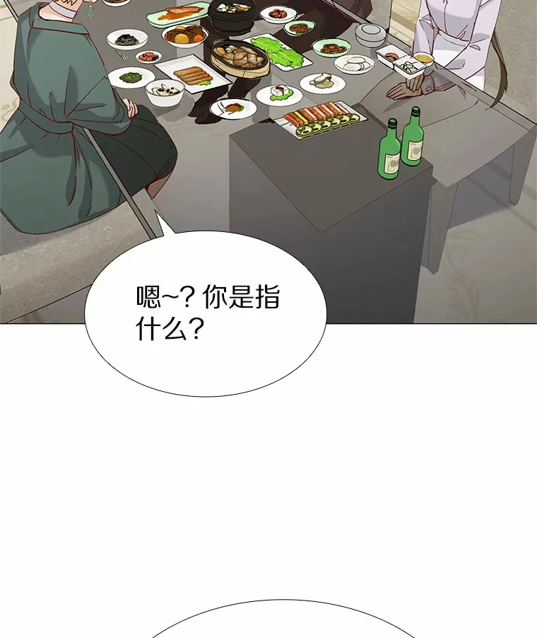 50.见家长 第21页