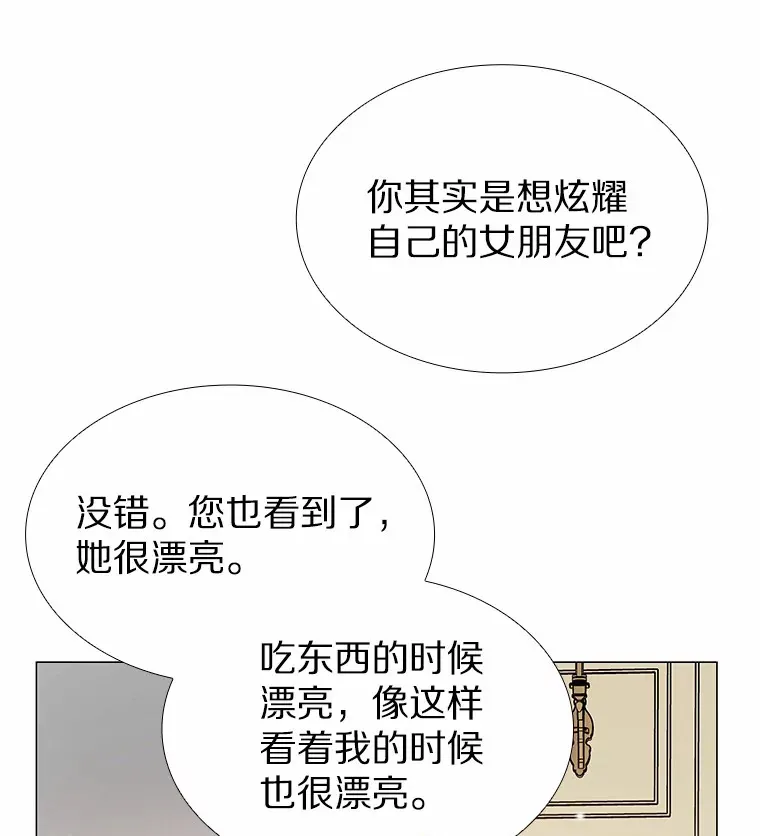 50.见家长 第27页