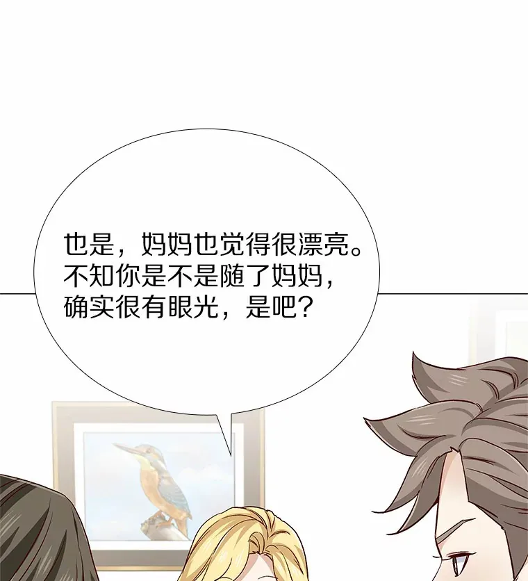 50.见家长 第29页