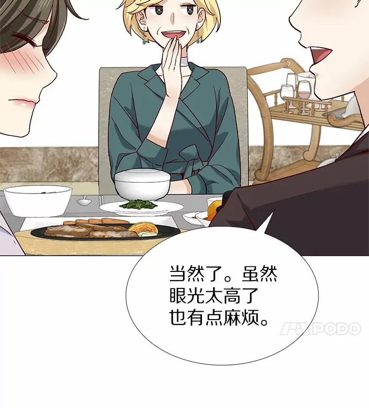 50.见家长 第30页