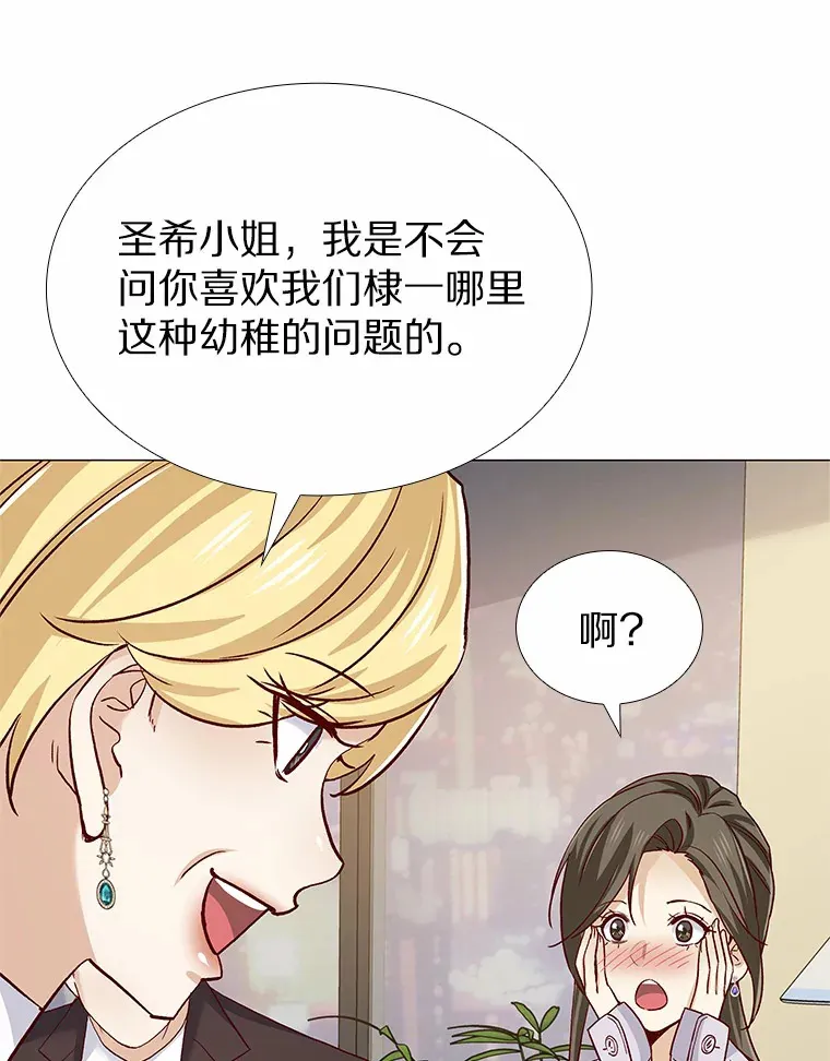50.见家长 第35页