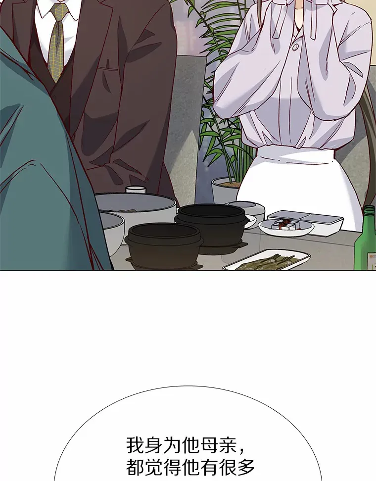 50.见家长 第36页