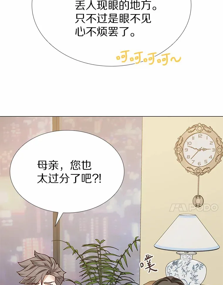 50.见家长 第37页