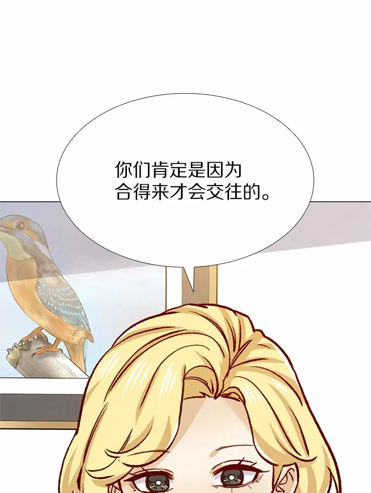 50.见家长 第39页
