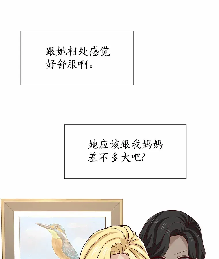 50.见家长 第42页