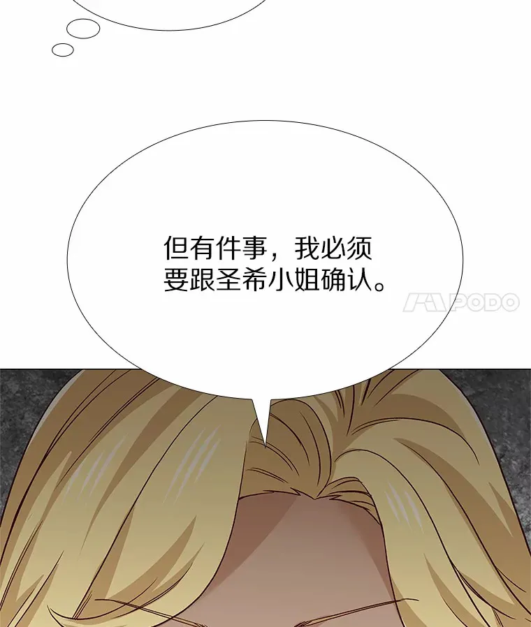 50.见家长 第44页