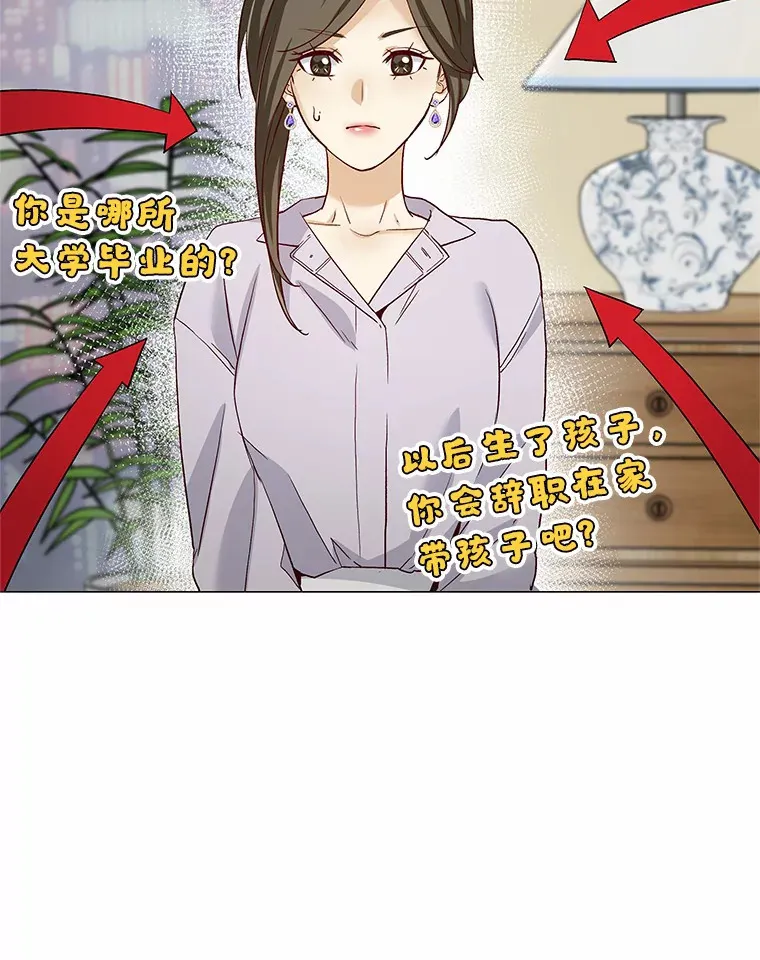 50.见家长 第49页