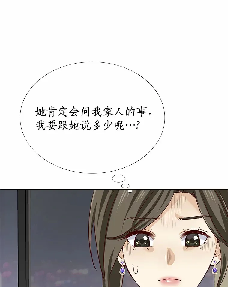 50.见家长 第50页