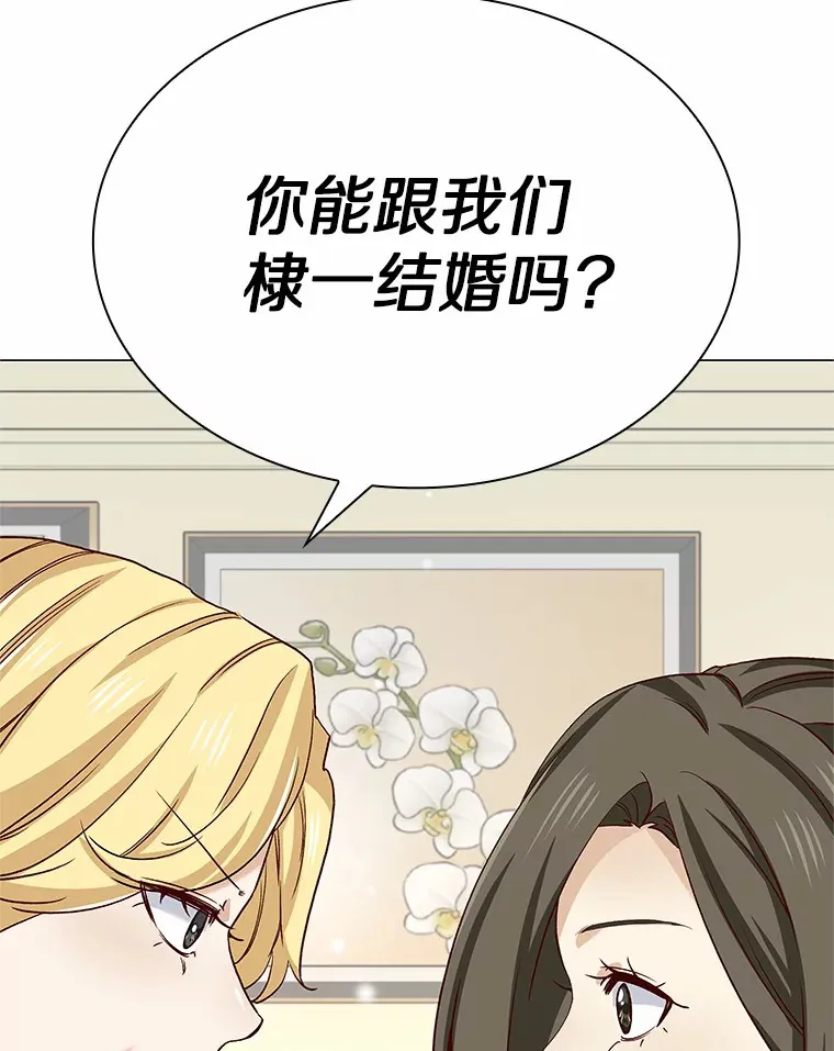 50.见家长 第52页