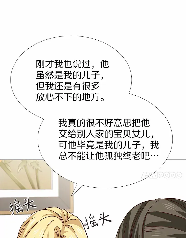 50.见家长 第54页