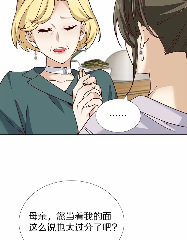 50.见家长 第55页