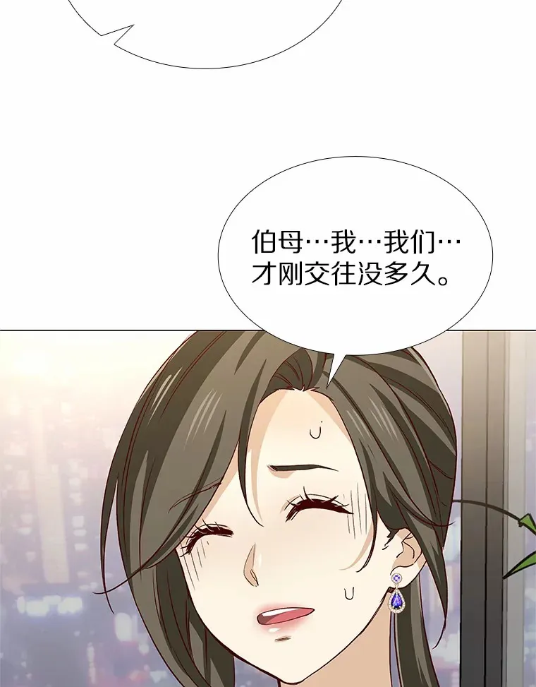 50.见家长 第56页