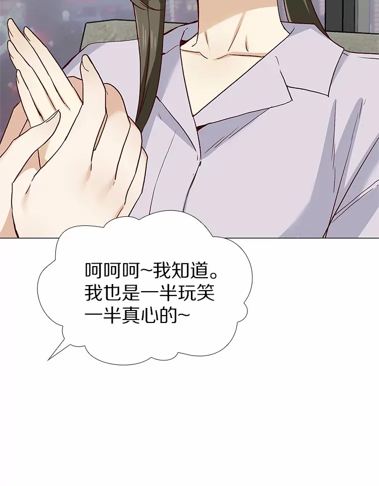 50.见家长 第57页