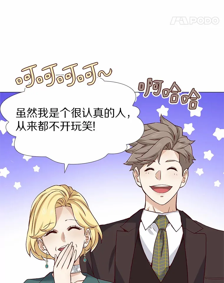 50.见家长 第58页