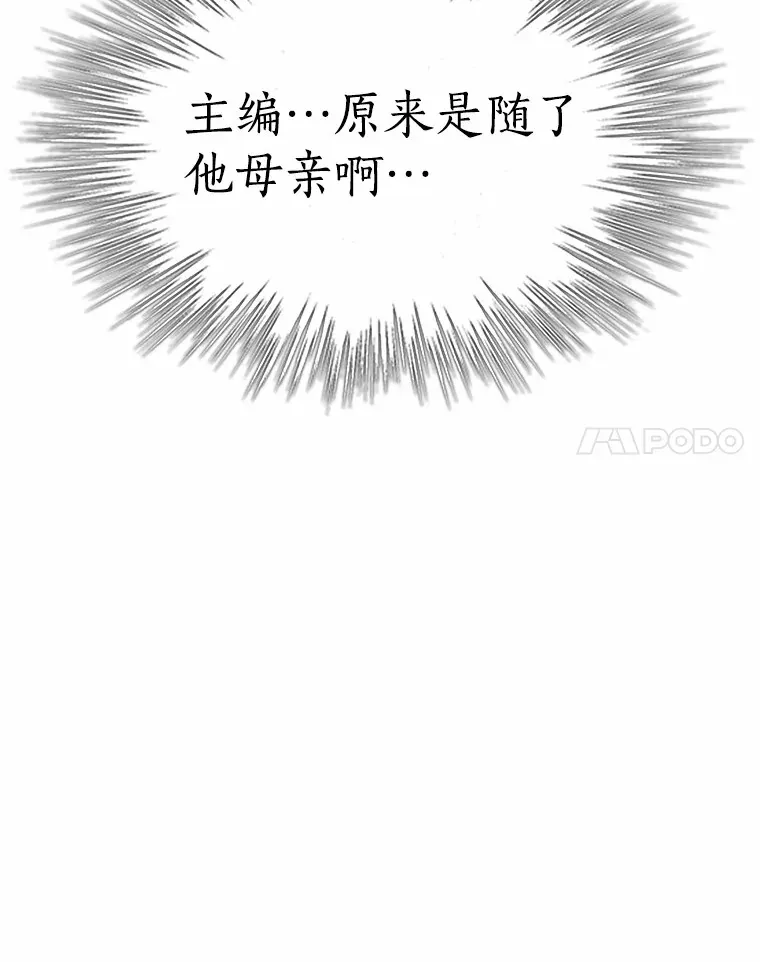 50.见家长 第61页