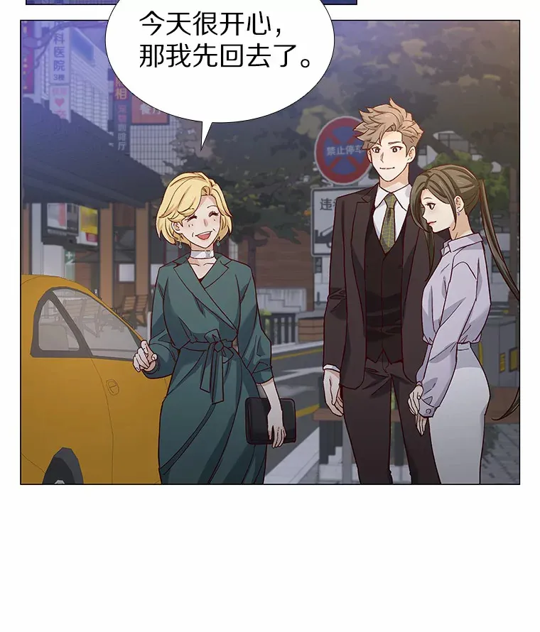 50.见家长 第63页