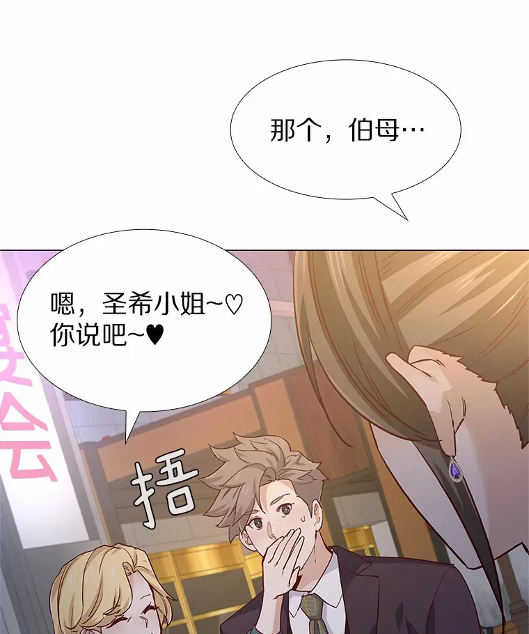 50.见家长 第66页