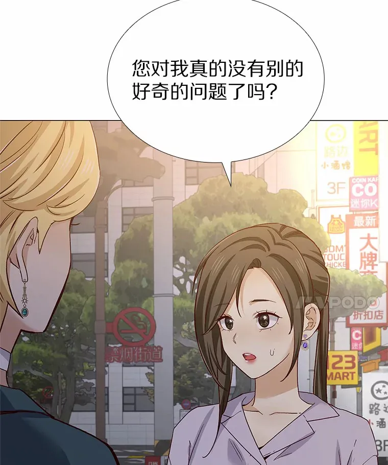 50.见家长 第68页
