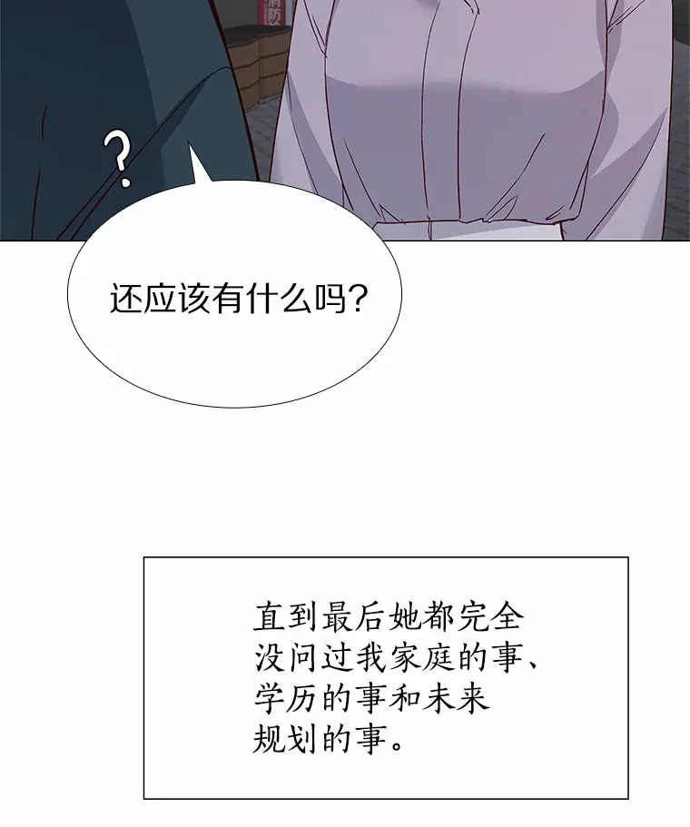 50.见家长 第69页