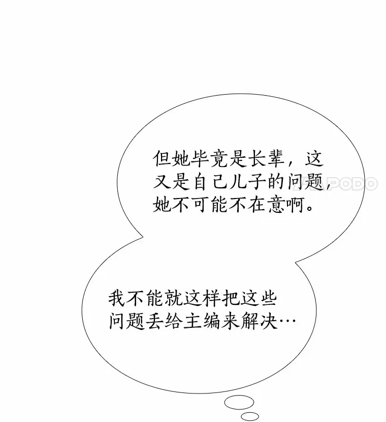 50.见家长 第72页