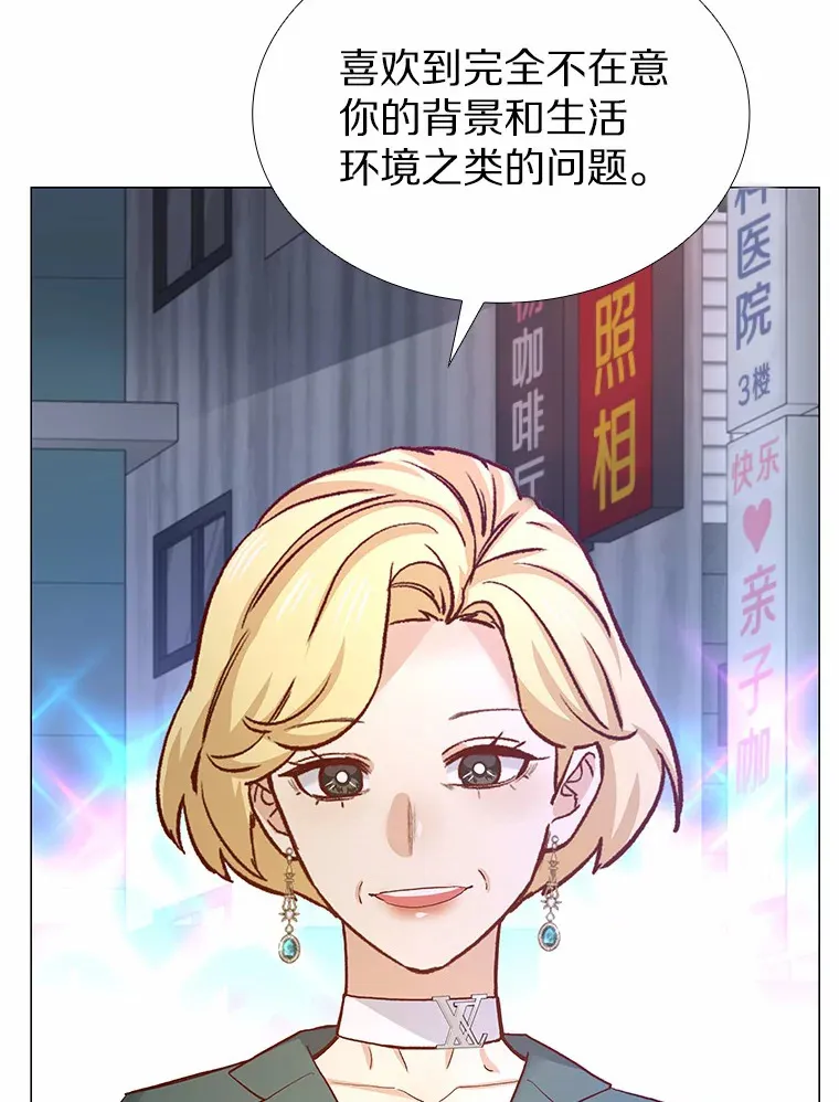 50.见家长 第77页
