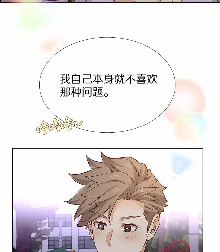 50.见家长 第80页