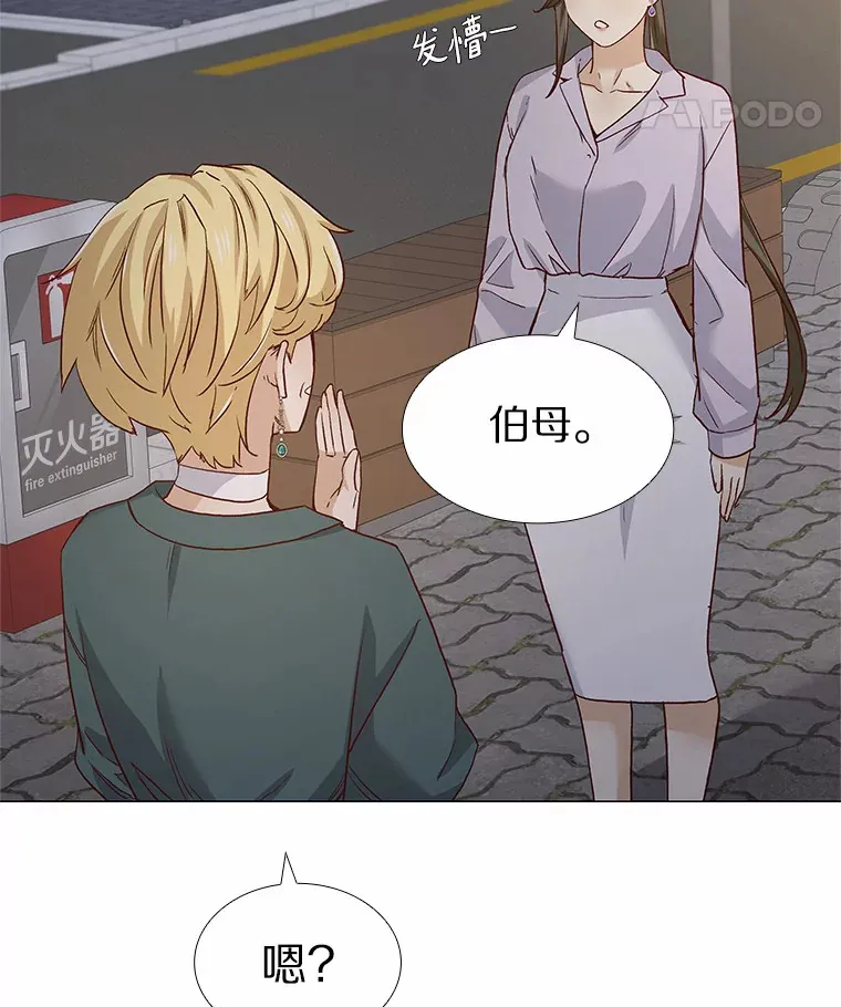 50.见家长 第83页
