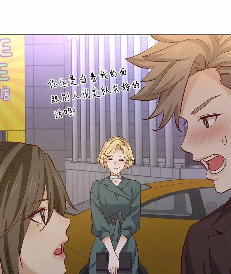 50.见家长 第87页