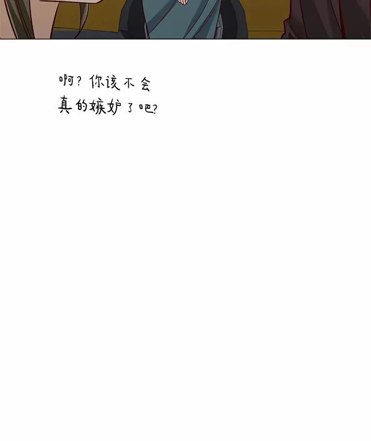 50.见家长 第88页