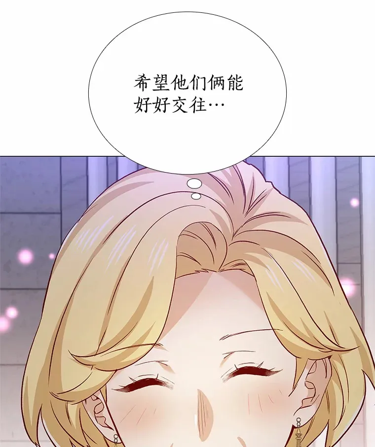 50.见家长 第89页