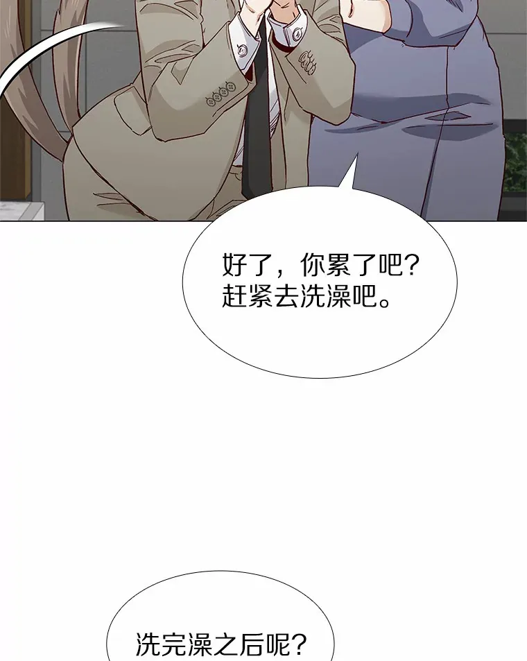 50.见家长 第98页