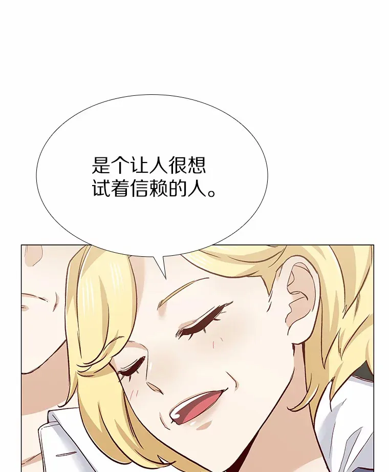 50.见家长 第113页